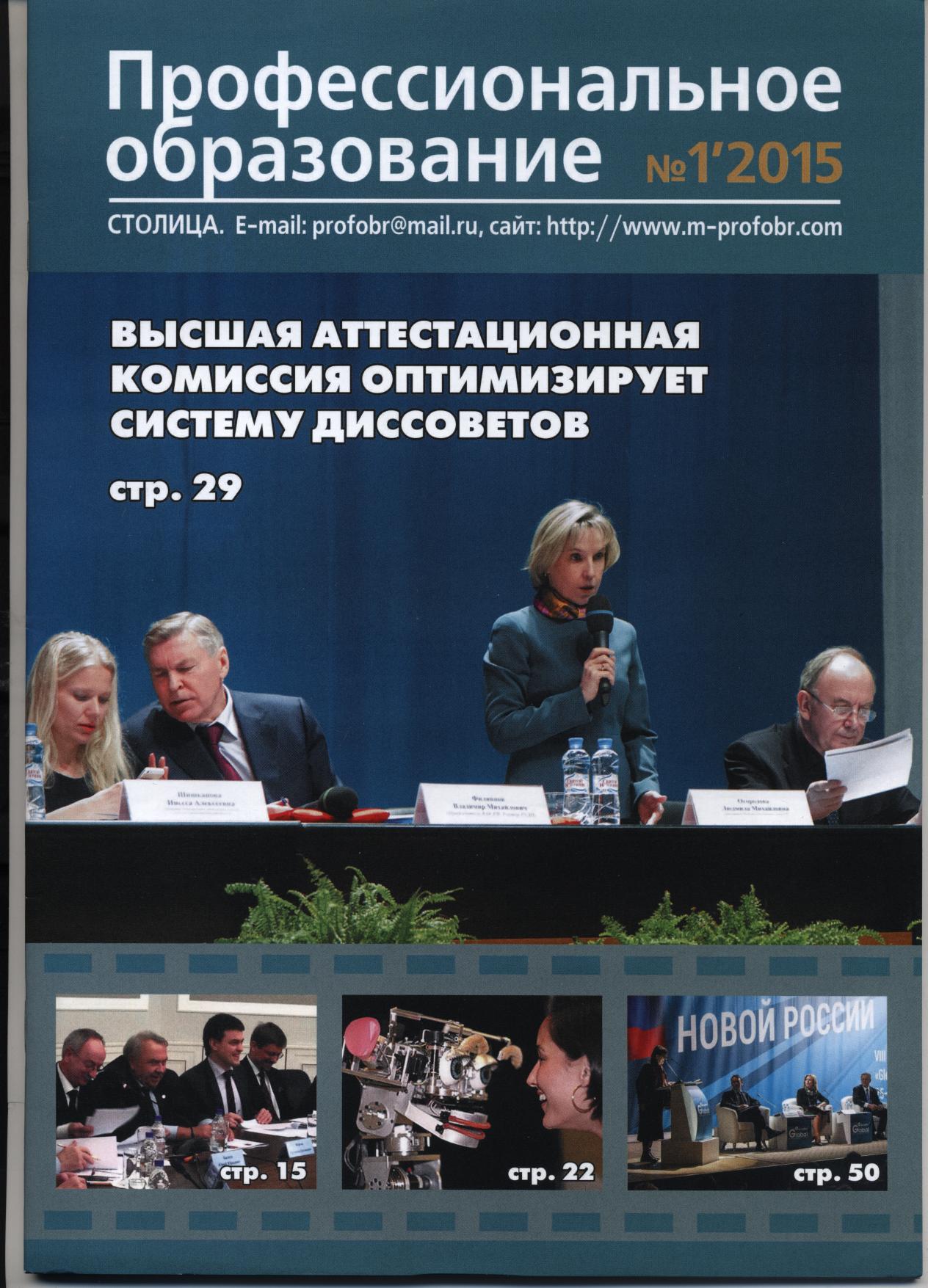 Марта блестящие, журнал открытое образование архив